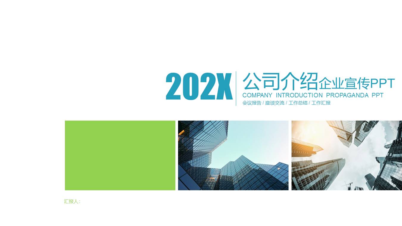 高端商务 (42).pptx